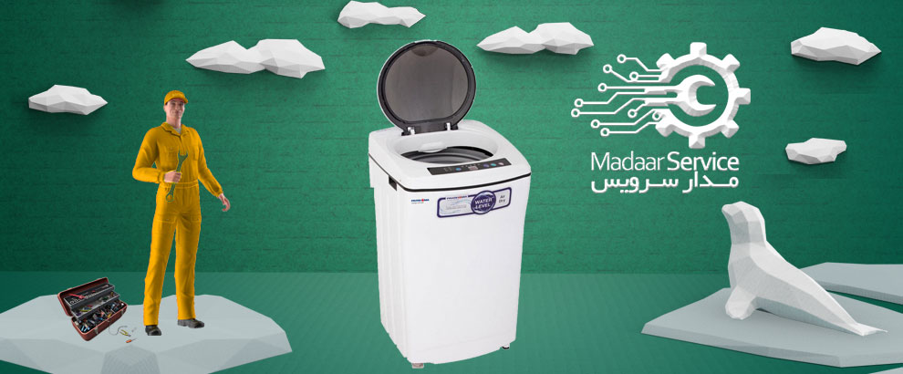 تعمیرات لباسشویی درب از بالا تی سی ال